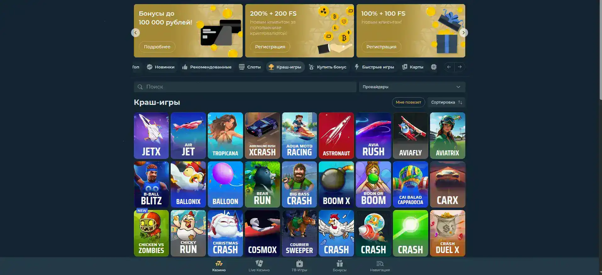 Интерфейс игрового зала Hype Casino слоты