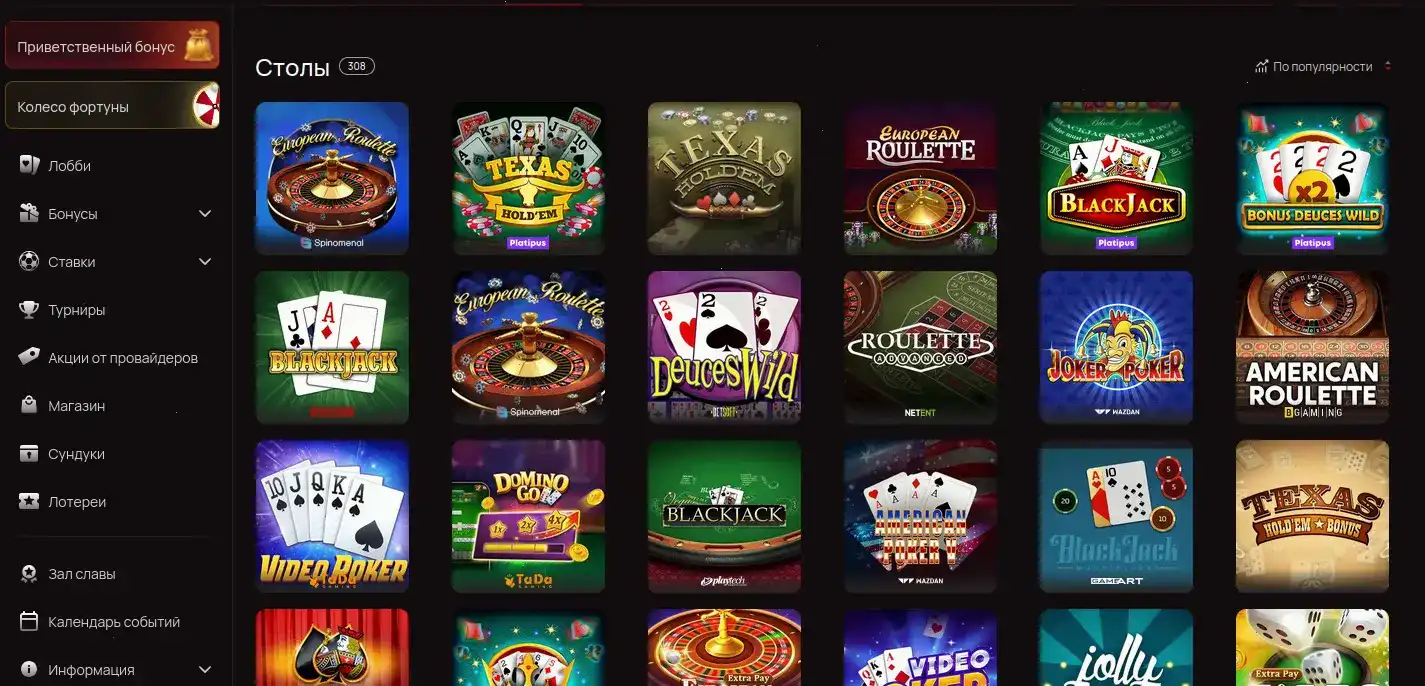 Бонусы и фриспины в казино Хайп на экране смартфона